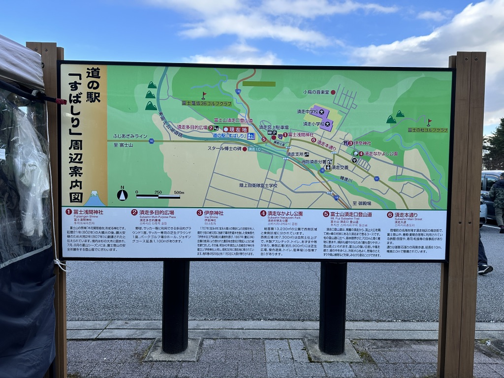 道の駅 すばしりの写真