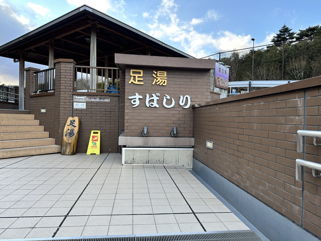道の駅 すばしりの写真