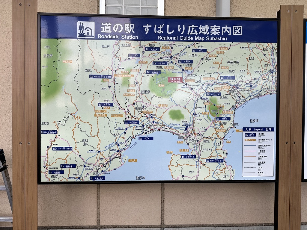 道の駅 すばしりの写真