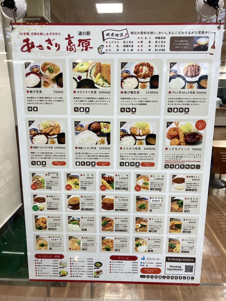 道の駅 朝霧高原の写真