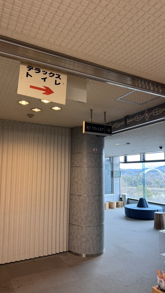 道の駅 土岐美濃焼街道の写真