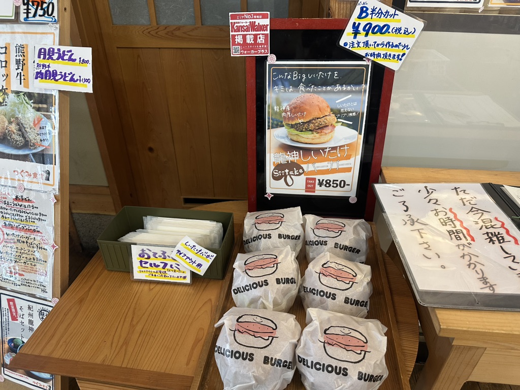 道の駅 水の郷日高川　龍游の写真