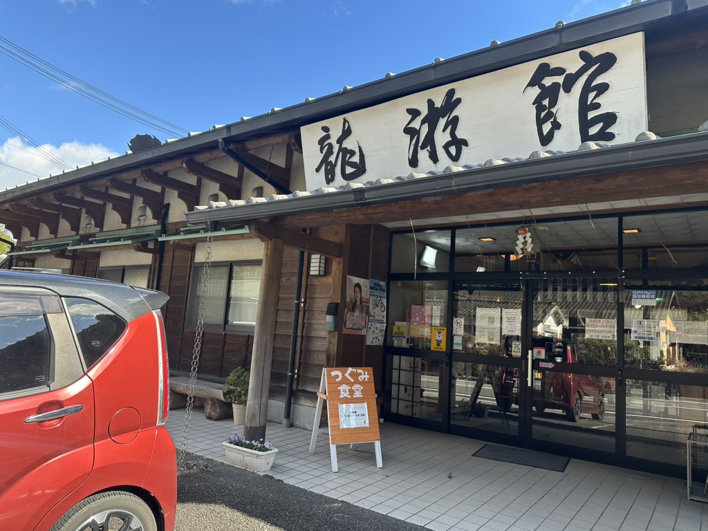 道の駅 水の郷日高川　龍游の写真