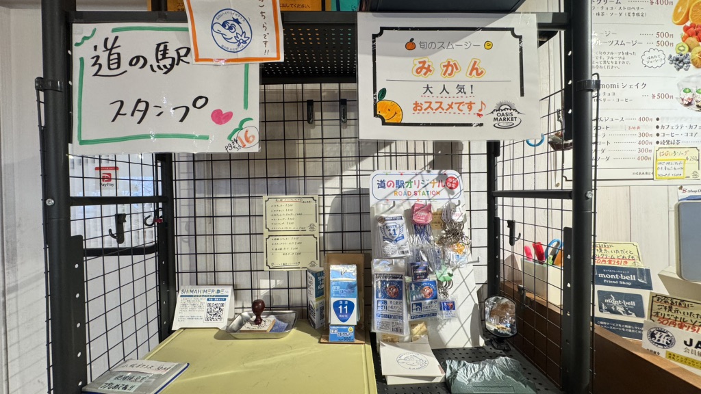 道の駅 小松オアシスの写真