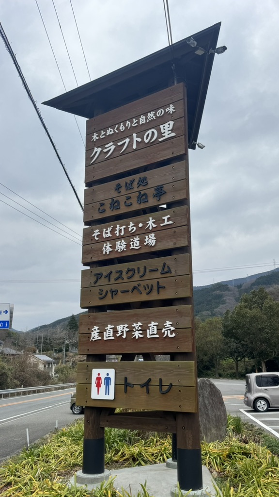 道の駅 なかやまの写真