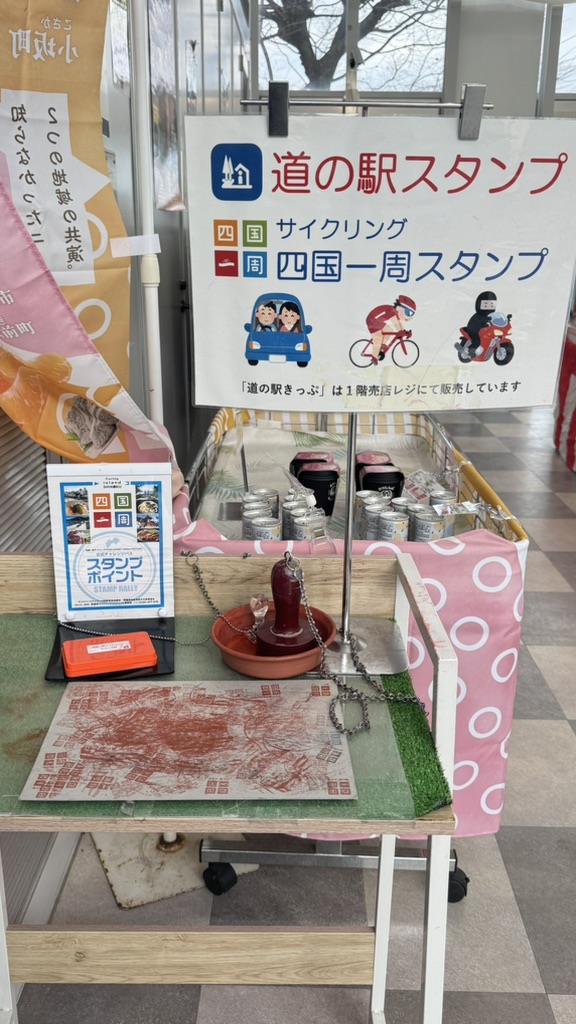 道の駅 ふたみの写真
