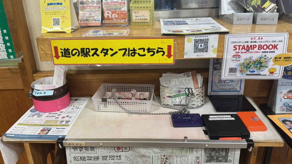 道の駅 風早の郷風和里の写真