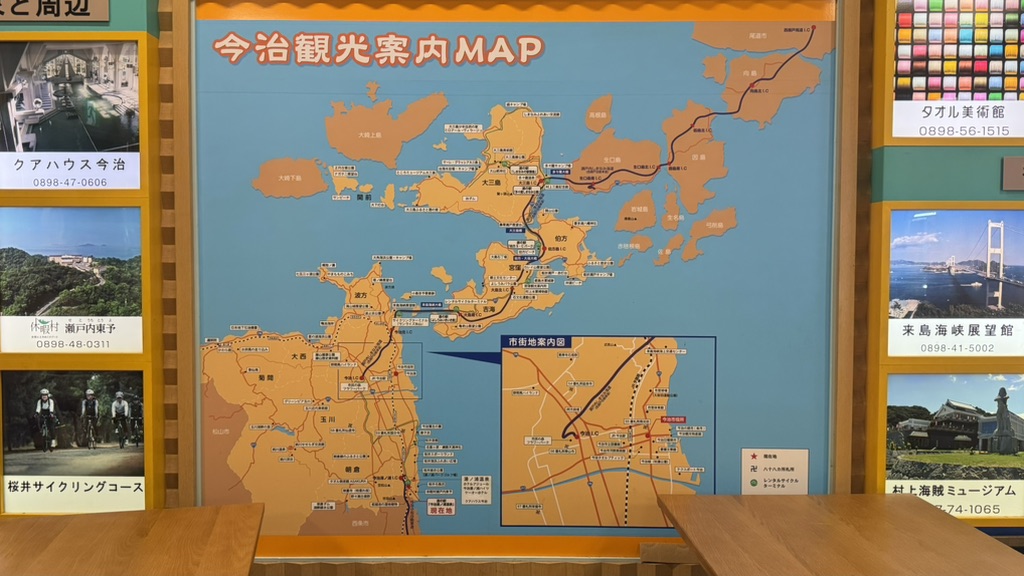 道の駅 今治湯ノ浦温泉の写真