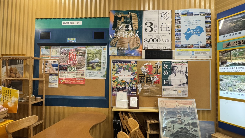 道の駅 今治湯ノ浦温泉の写真