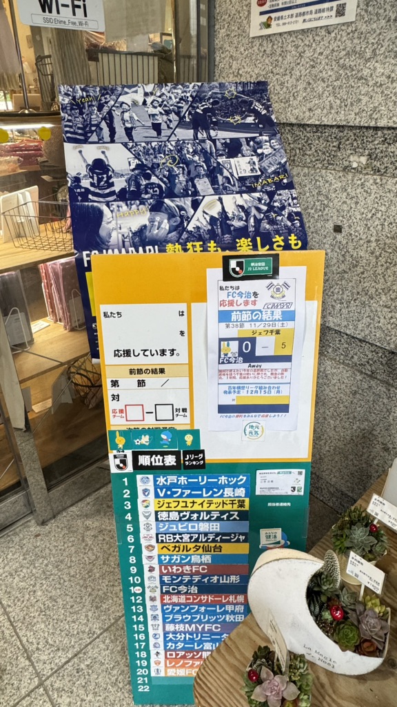 道の駅 今治湯ノ浦温泉の写真