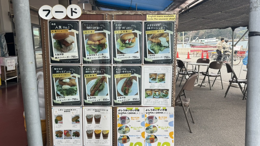 道の駅 よしうみいきいき館の写真