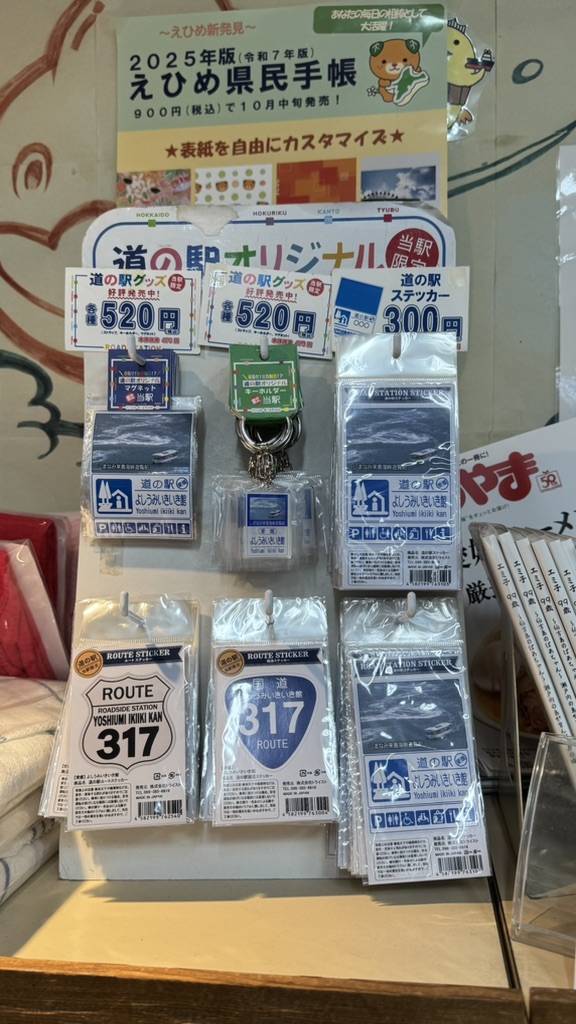 道の駅 よしうみいきいき館の写真
