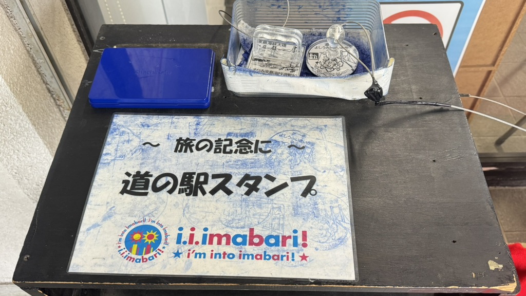 道の駅 よしうみいきいき館の写真