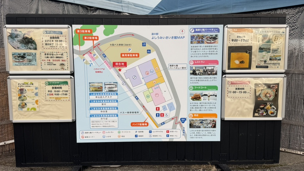 道の駅 よしうみいきいき館の写真
