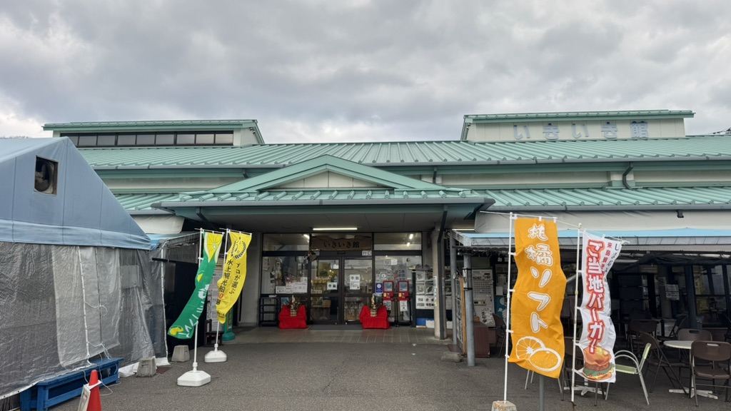 道の駅 よしうみいきいき館の写真