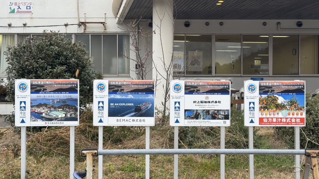 道の駅 伯方S・Cパークの写真