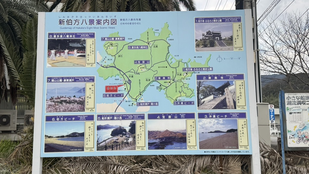 道の駅 伯方S・Cパークの写真
