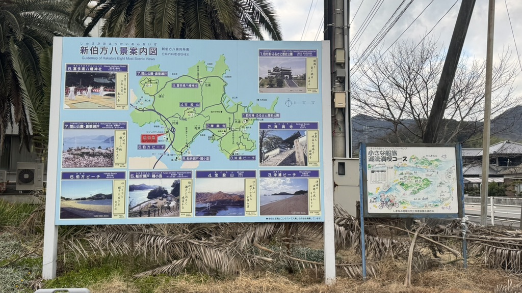道の駅 伯方S・Cパークの写真