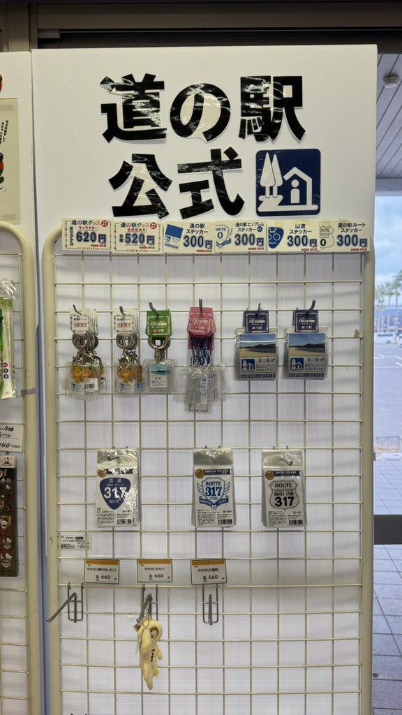 道の駅 伯方S・Cパークの写真