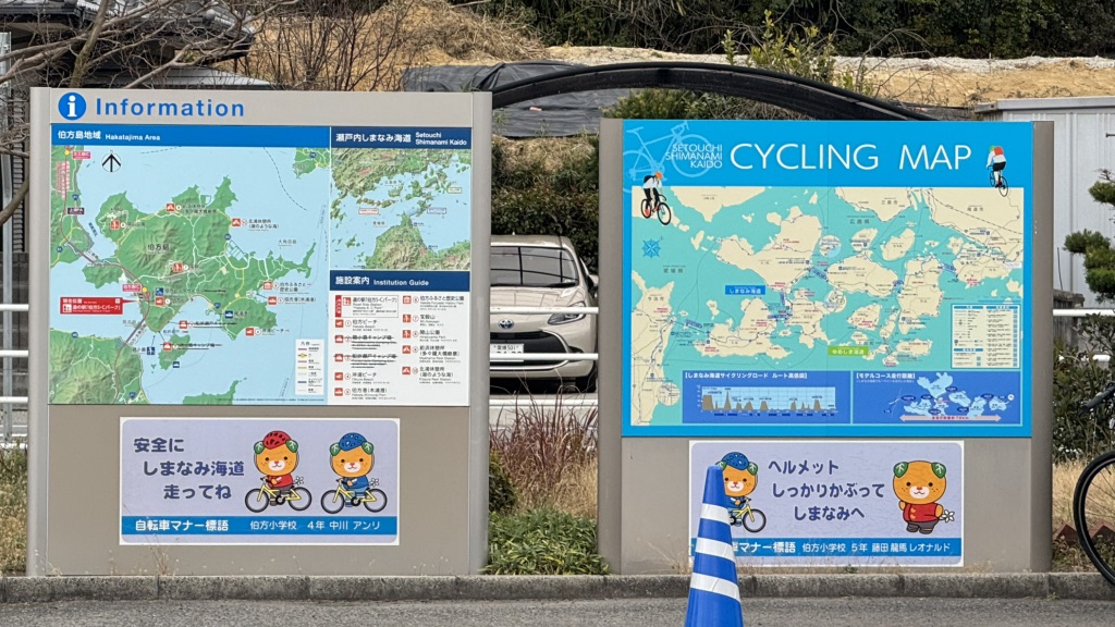 道の駅 伯方S・Cパークの写真
