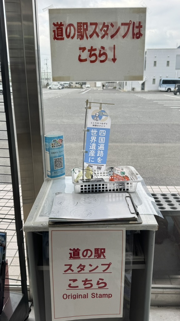 道の駅 伯方S・Cパークの写真