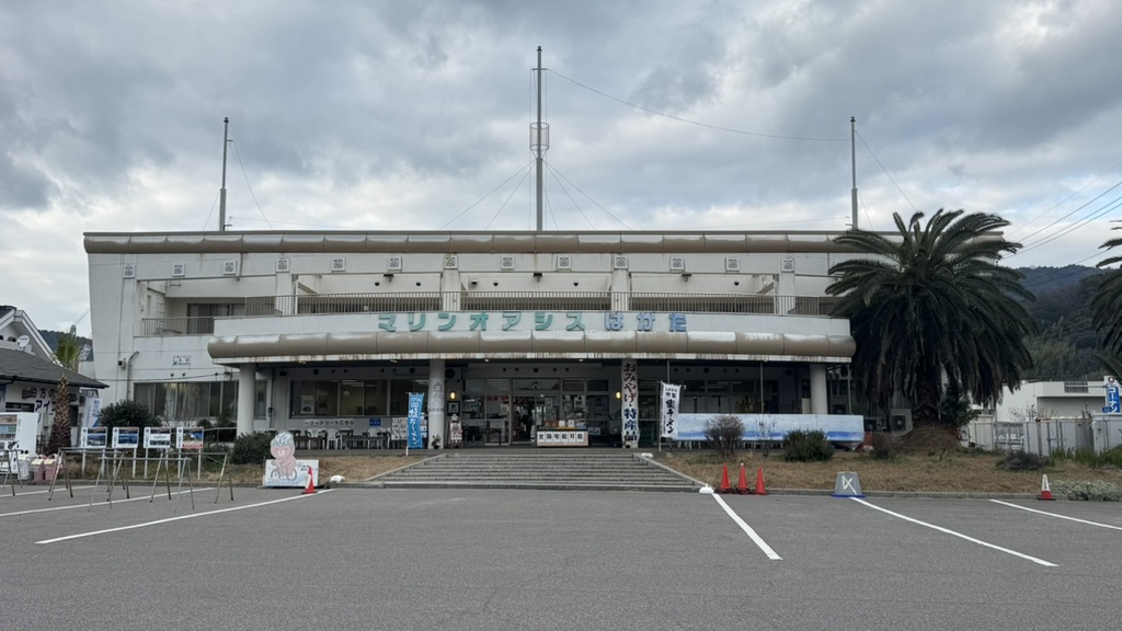 道の駅 伯方S・Cパークの写真