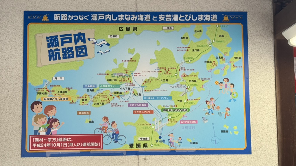 道の駅 しまなみの駅御島の写真