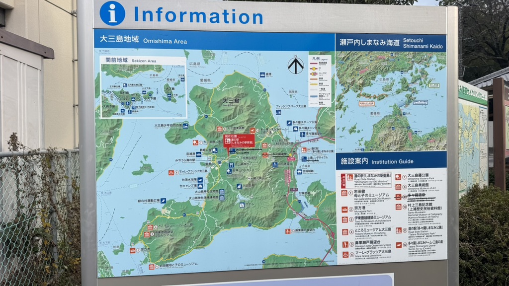 道の駅 しまなみの駅御島の写真