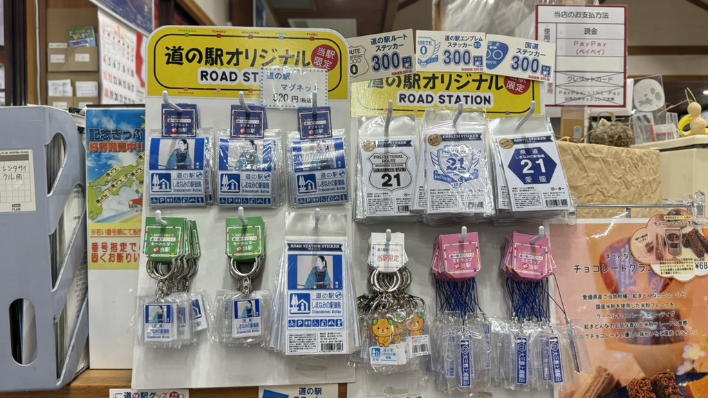 道の駅 しまなみの駅御島の写真