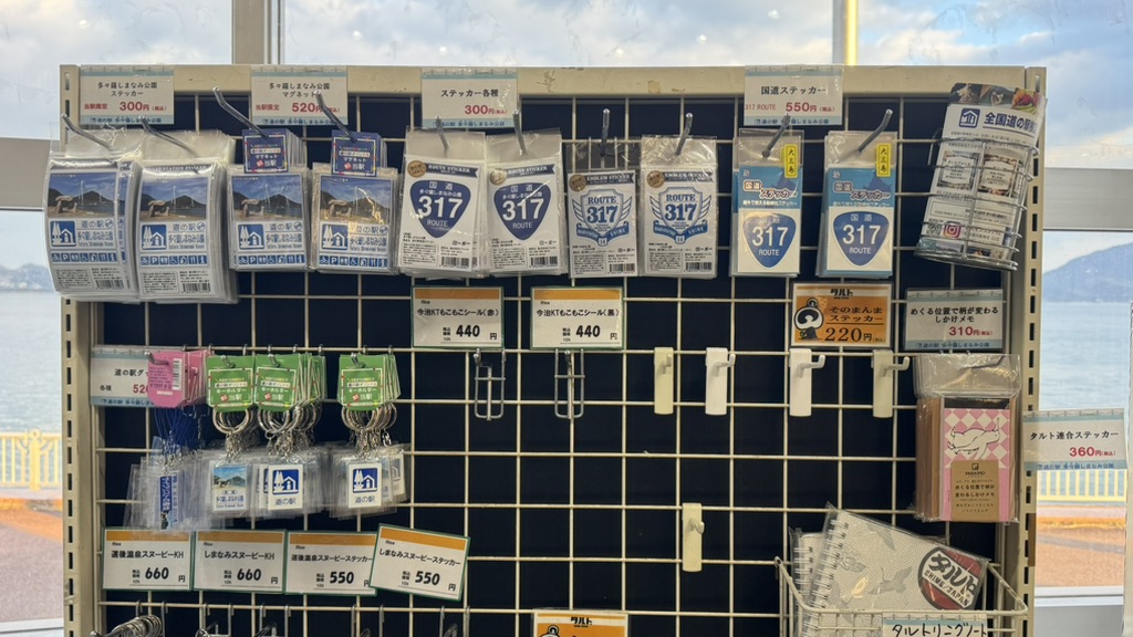 道の駅 今治市多々羅しまなみ公園の写真