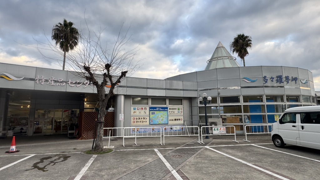 道の駅 今治市多々羅しまなみ公園の写真