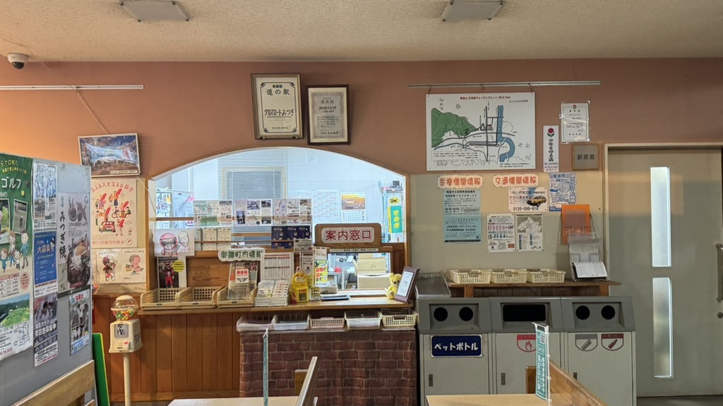 道の駅 クロスロードみつぎの写真