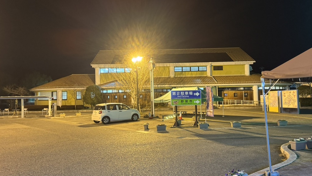 道の駅 クロスロードみつぎの写真