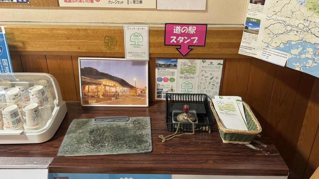 道の駅 クロスロードみつぎの写真