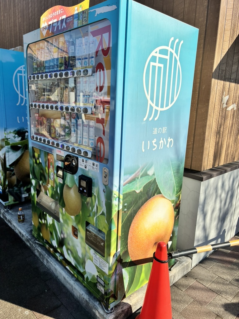 道の駅 いちかわの写真