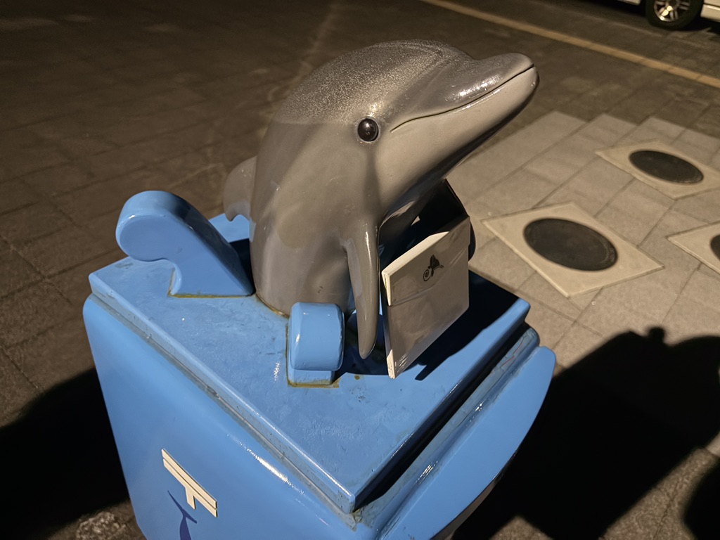 道の駅 たいじの写真