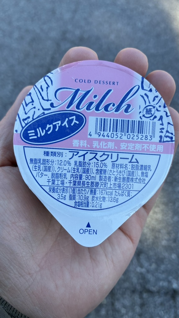 道の駅 ながらの写真