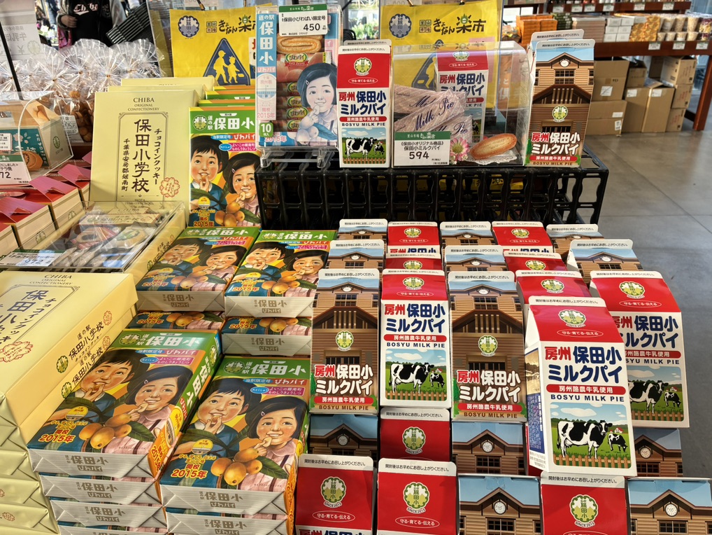 道の駅 保田小学校の写真