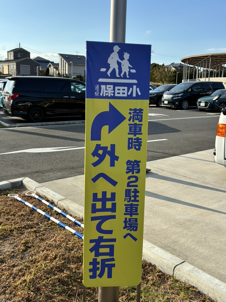 道の駅 保田小学校の写真