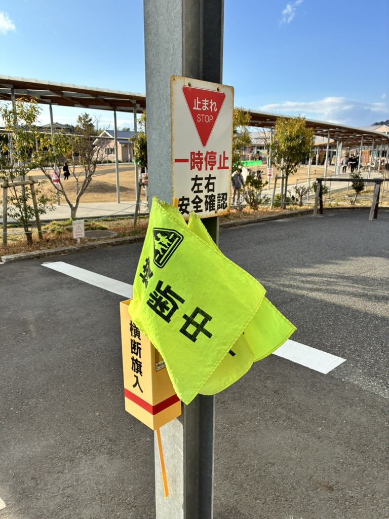 道の駅 保田小学校の写真