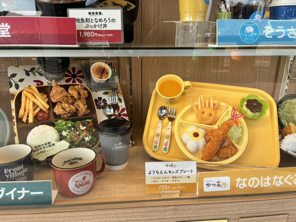道の駅 保田小学校の写真