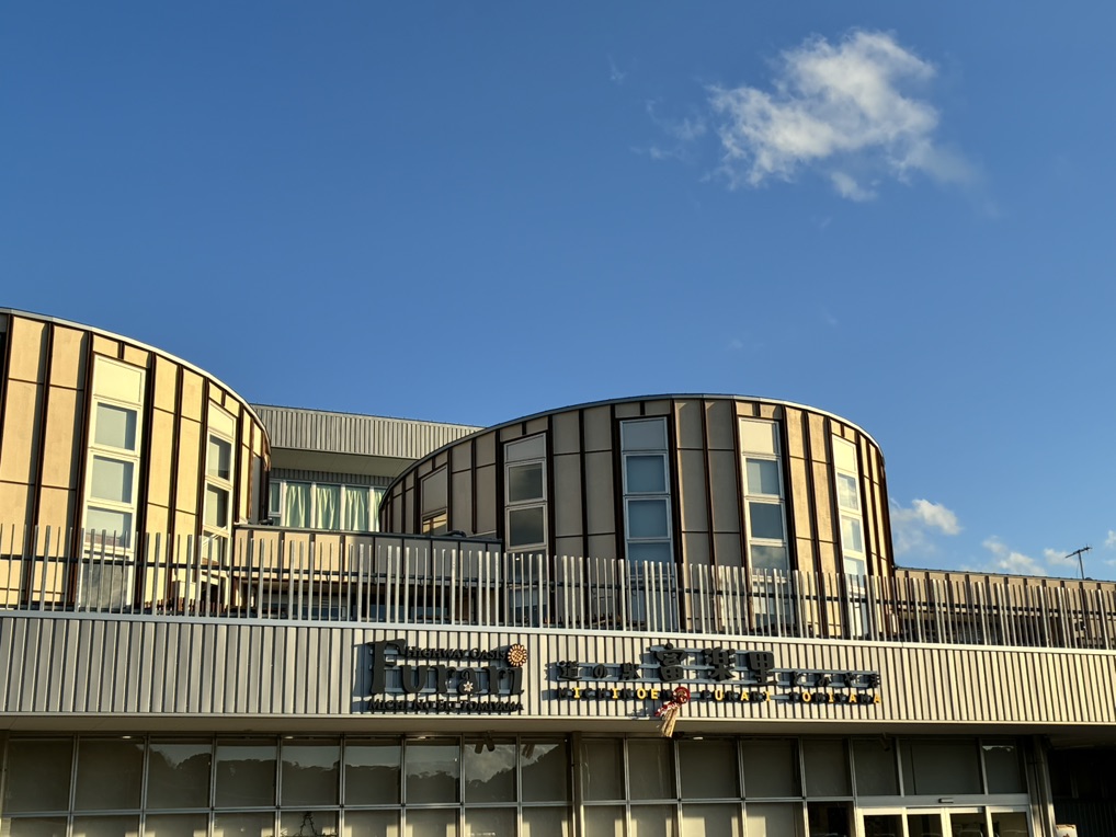道の駅 富楽里とみやまの写真