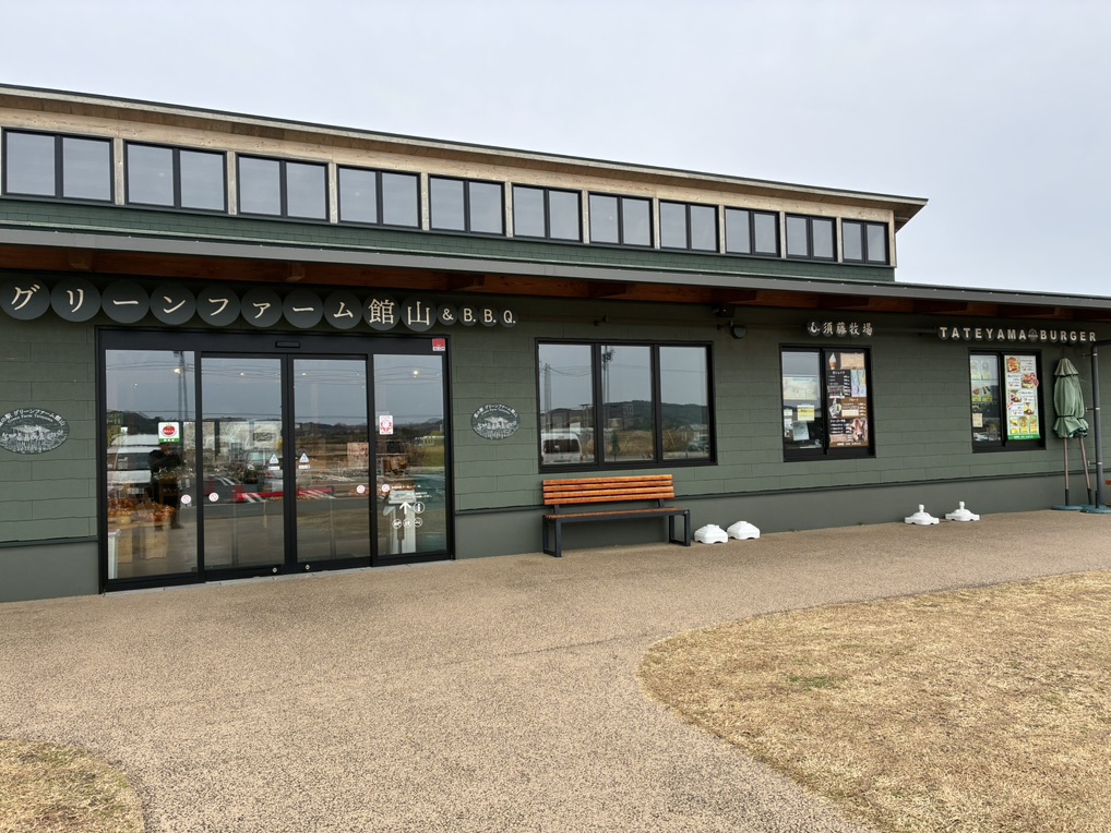 道の駅 グリーンファーム館山の写真