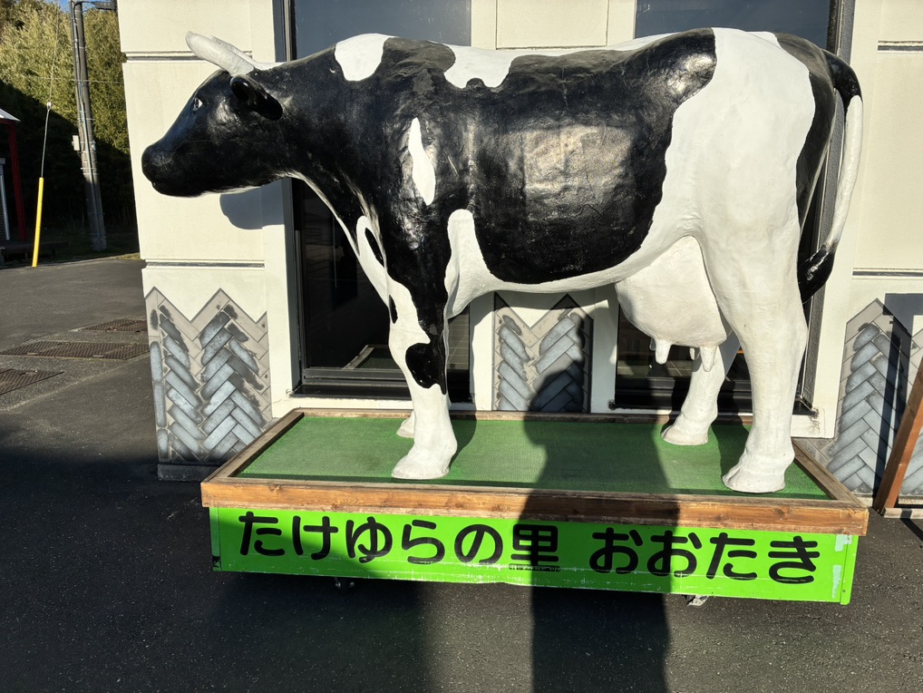 道の駅 たけゆらの里おおたきの写真