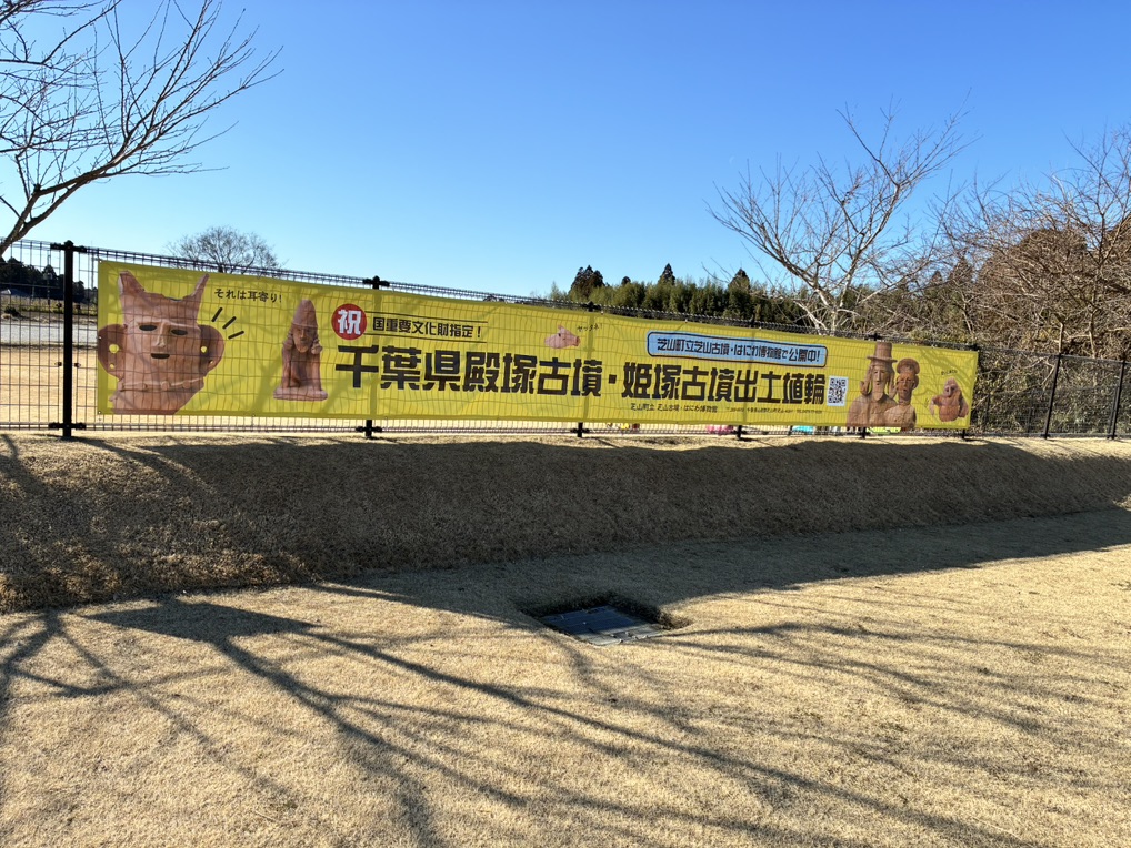 道の駅 風和里しばやまの写真