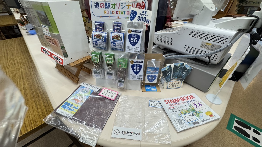 道の駅 なかやまの写真