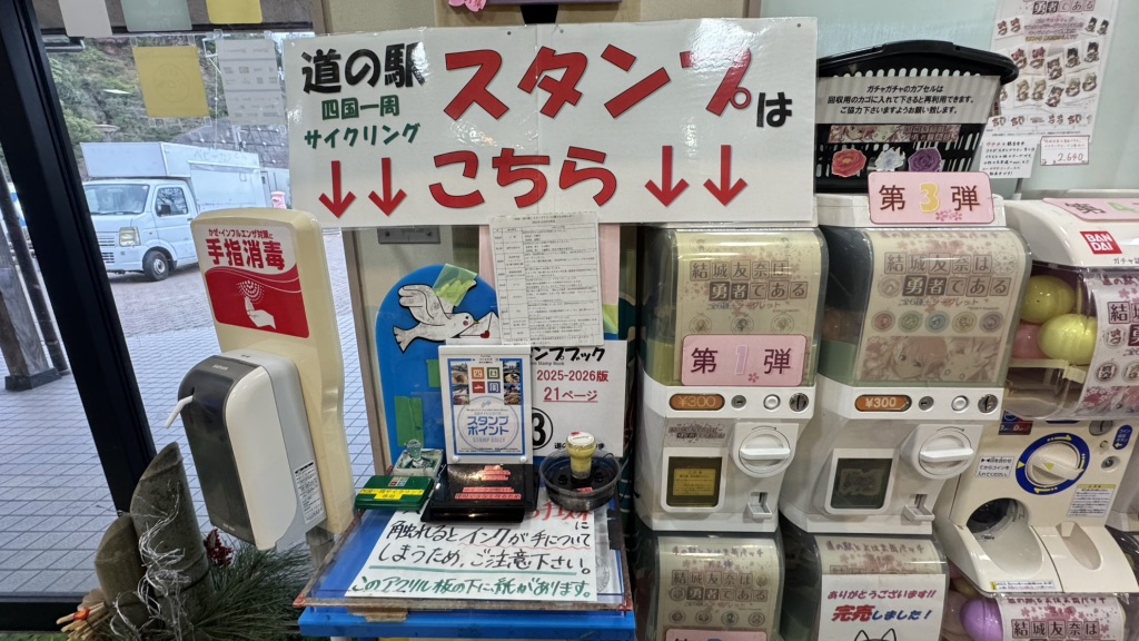 道の駅 とよはまの写真