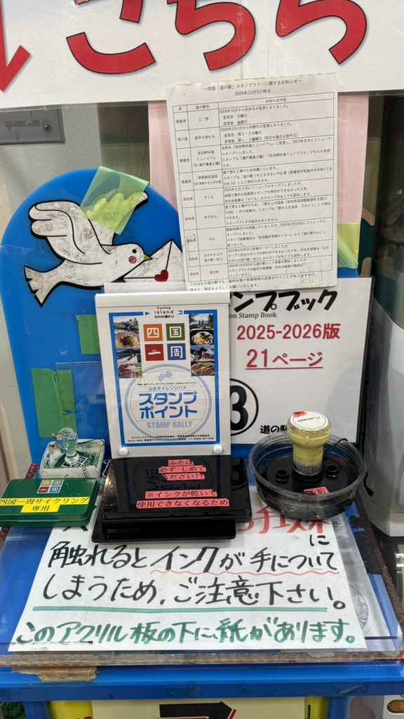 道の駅 とよはまの写真