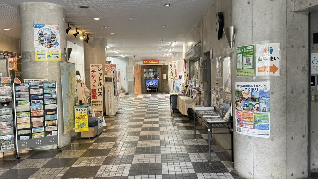 道の駅 ことひきの写真