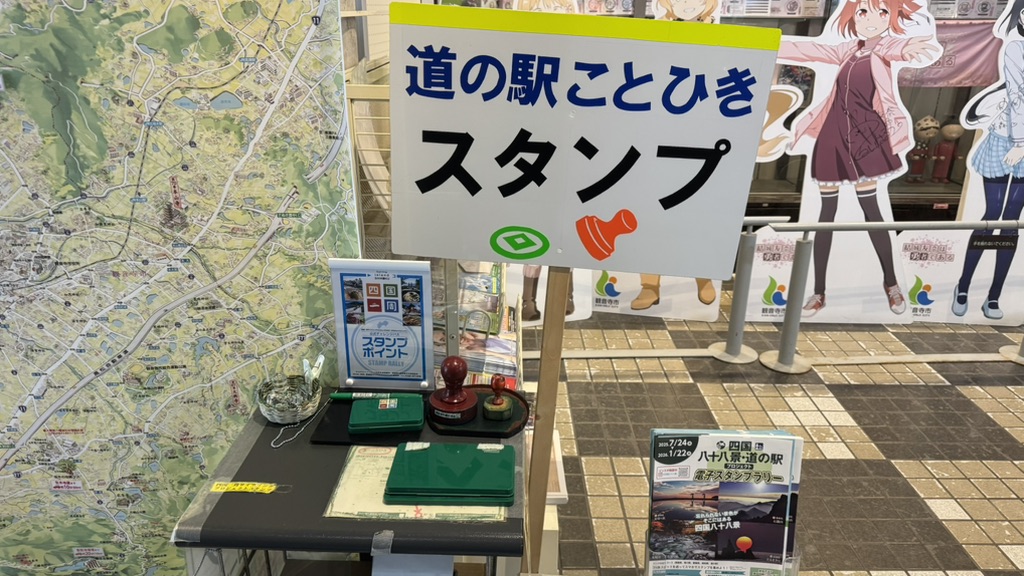 道の駅 ことひきの写真